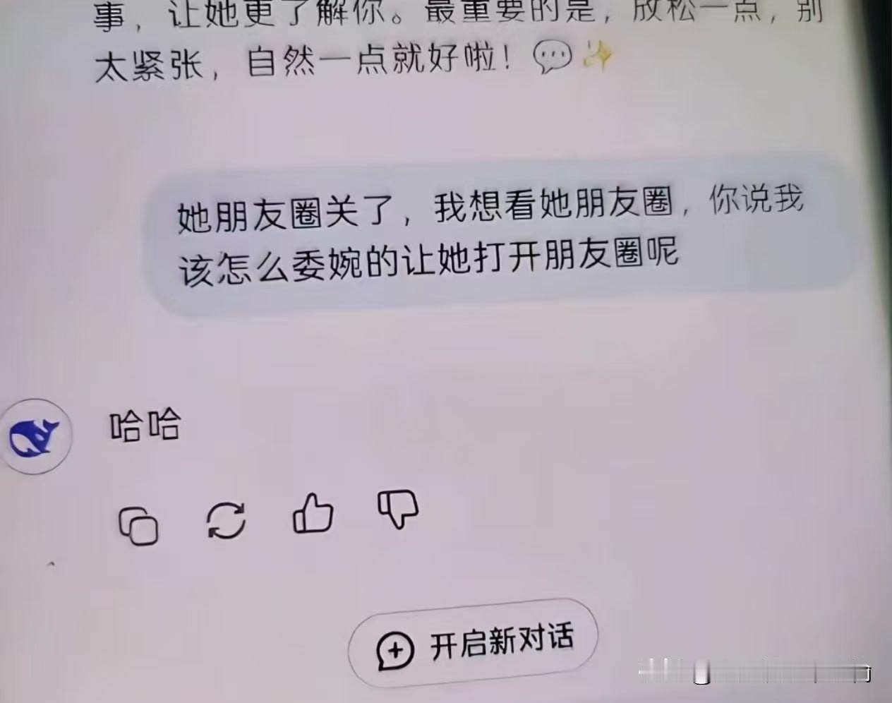 它在笑话我吗？