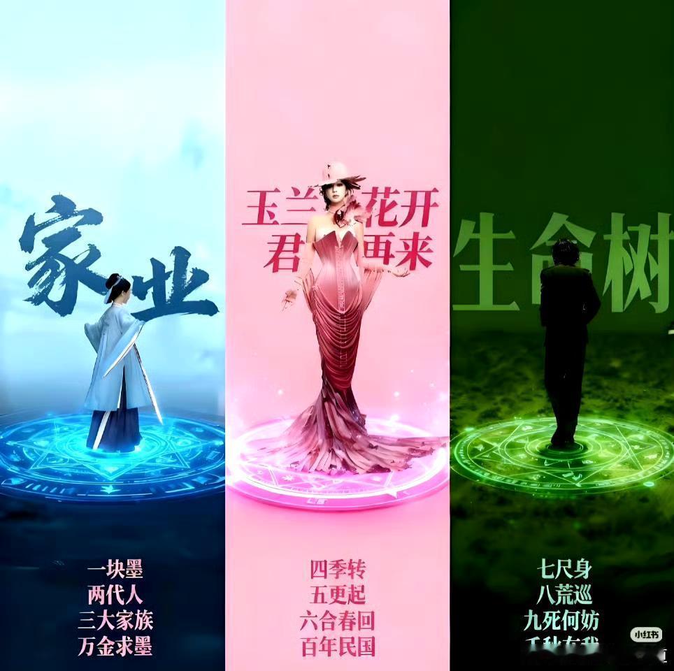 好一个女王登基大典的宣传海报，别人双武魂就逆天了，杨紫三个武魂未亮相，这是要暴击