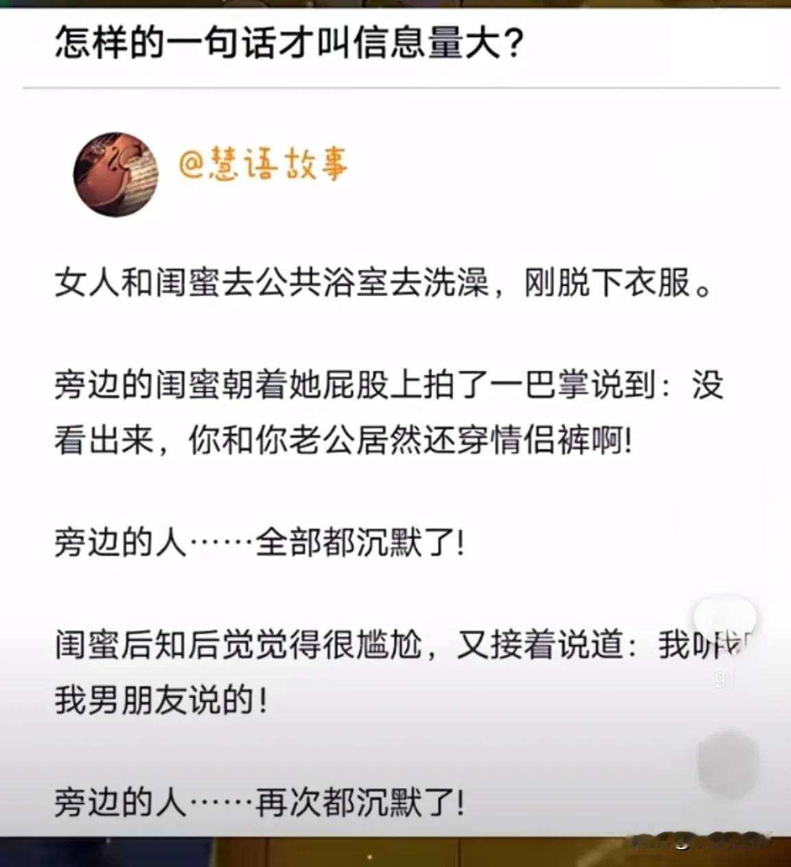 信息量太大！一句话让浴室尴尬瞬间爆棚。