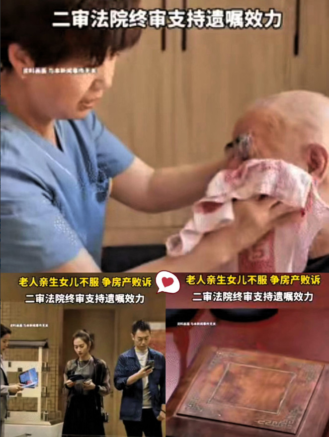 脸都不要了！上海，一女子照顾舅舅28年，为感谢她的付出，老人生前将名下的房产留