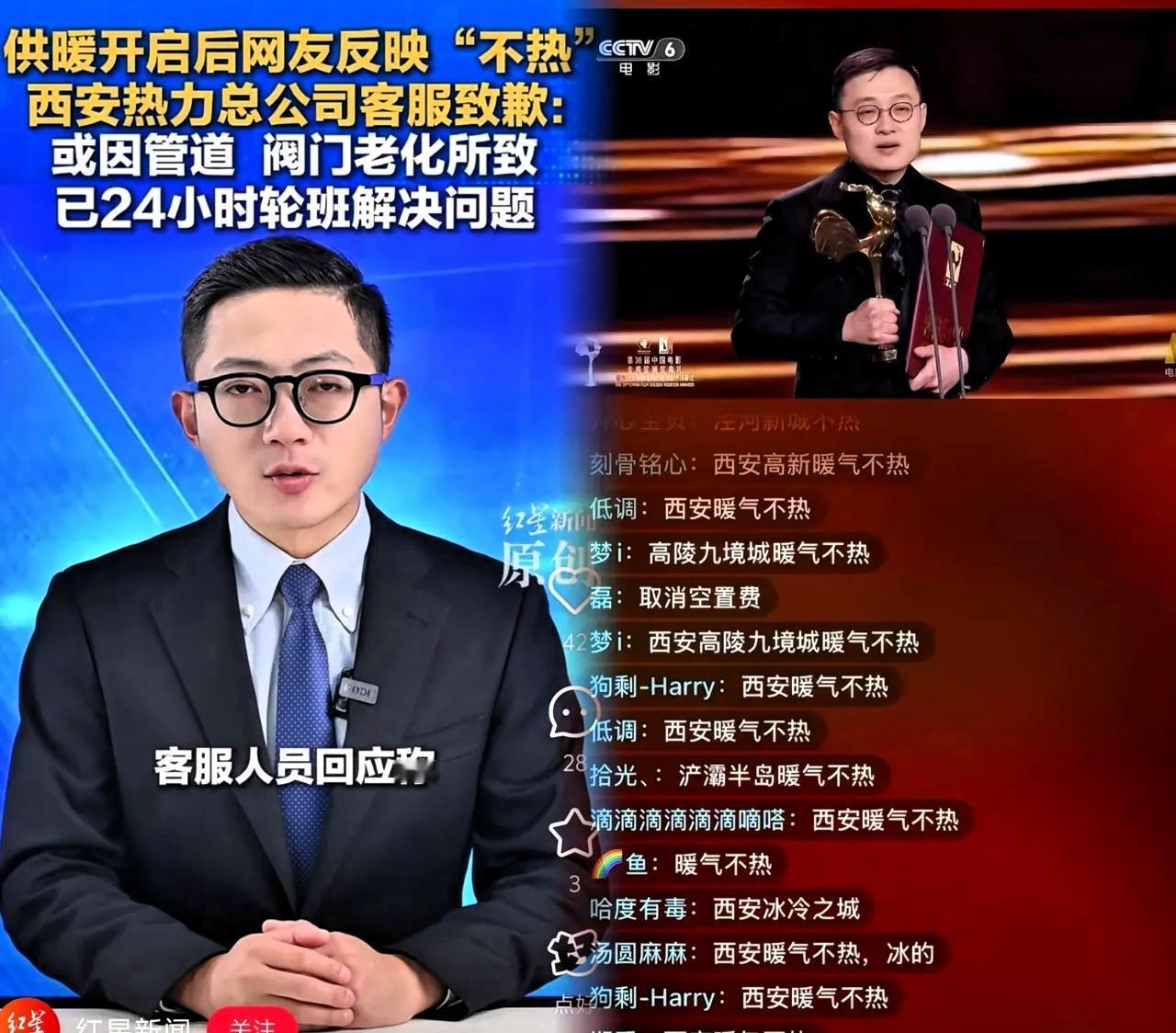 火到央视了！西安供暖不让空置房免费暖冬的事，央视都关注了，以为这下热力公司也