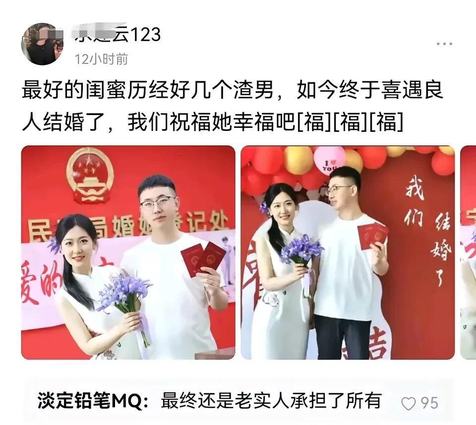 这闺蜜发朋友圈真的是祝福吗[捂脸哭][捂脸哭]