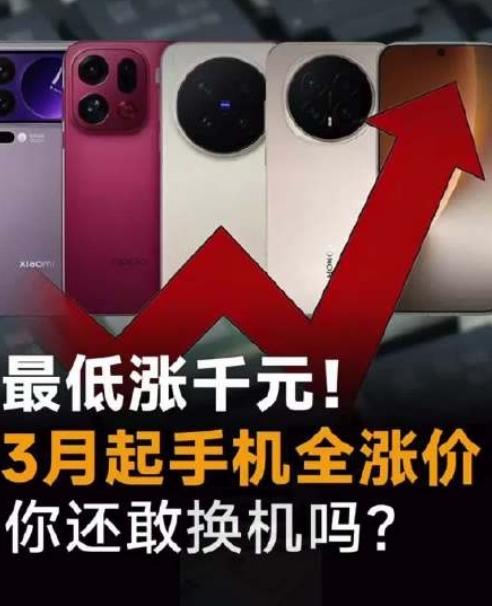 为什么最近全在说手机要涨价啊？？刚下定决心换手机的我真的破防了[惊恐][惊恐]。