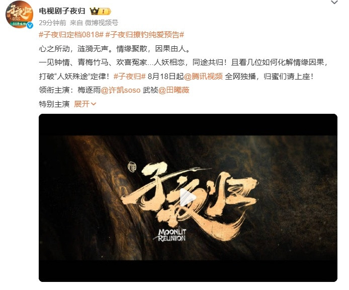 许凯子夜归官宣定档许凯子夜归官宣定档真的是太棒了呀，其实之前就很期待这部剧呀，