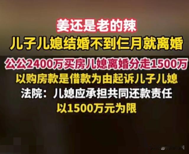 上海，一位大爷，为儿子能安稳成家，拿出前半辈子2400万的积蓄，全款给儿子买了婚