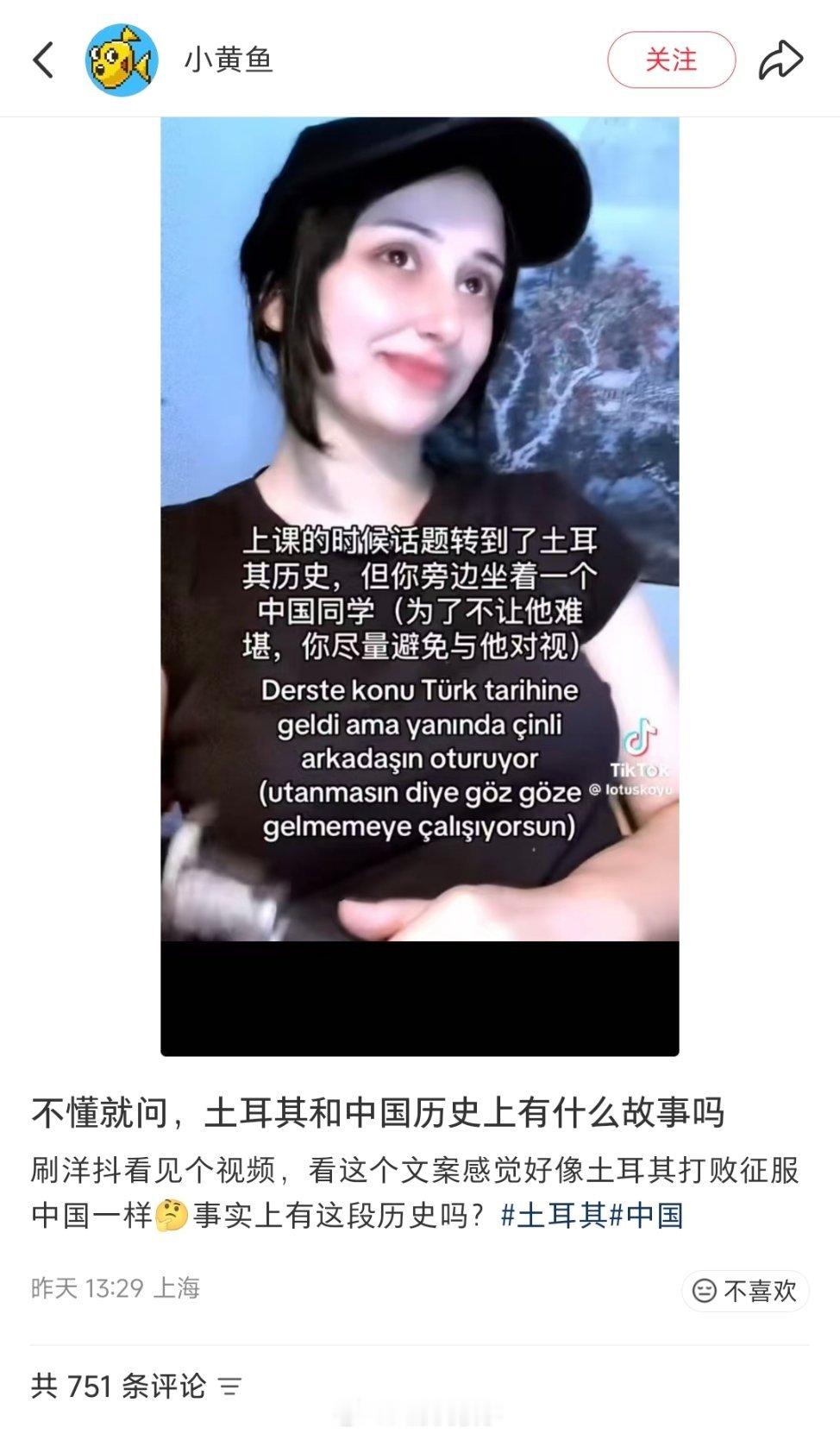 土耳其人现在很喜欢吹长城是中国人为了躲避他们的祖先修的。