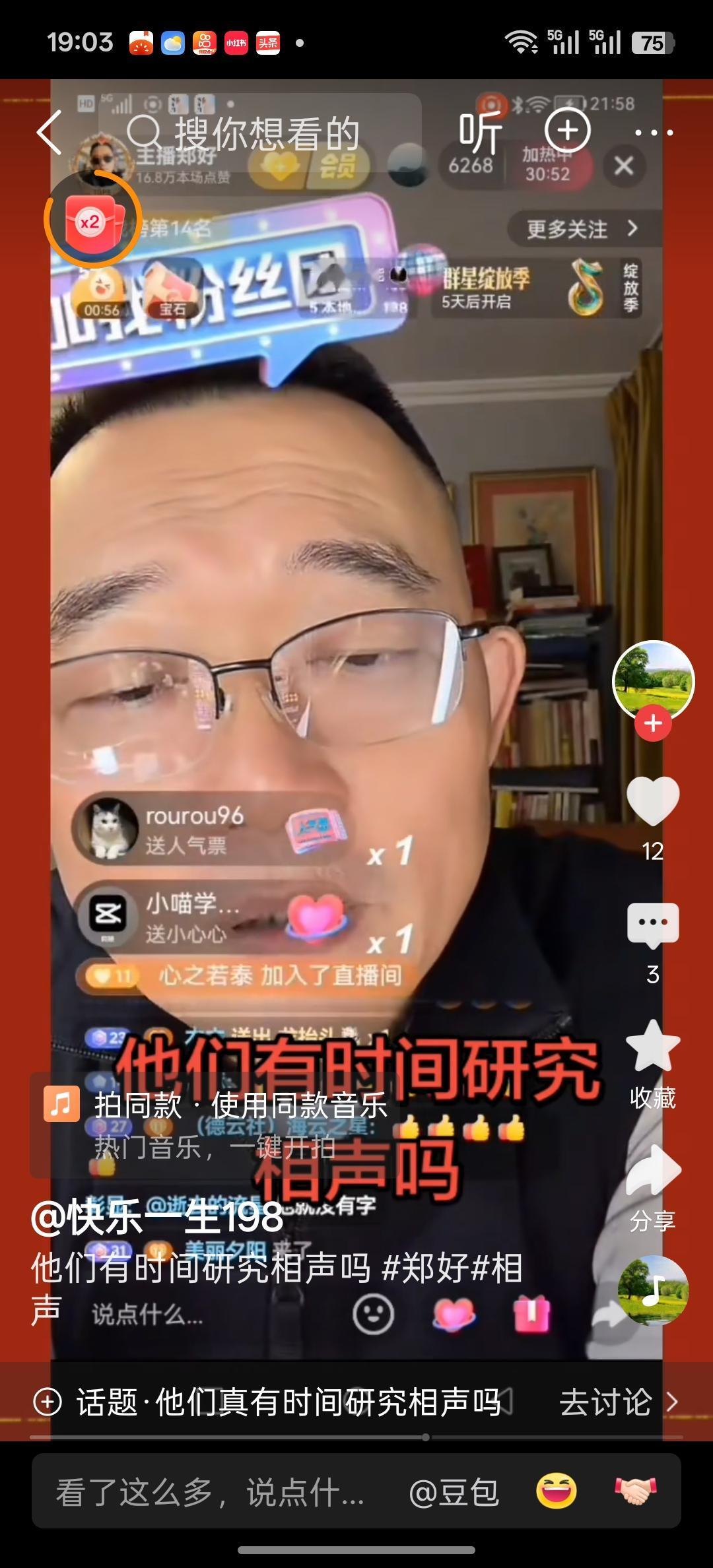 大泥被他的粉丝赞誉为德云社的防火墙，是给郭德纲挡枪的，可是大家听听大泥在直播间的