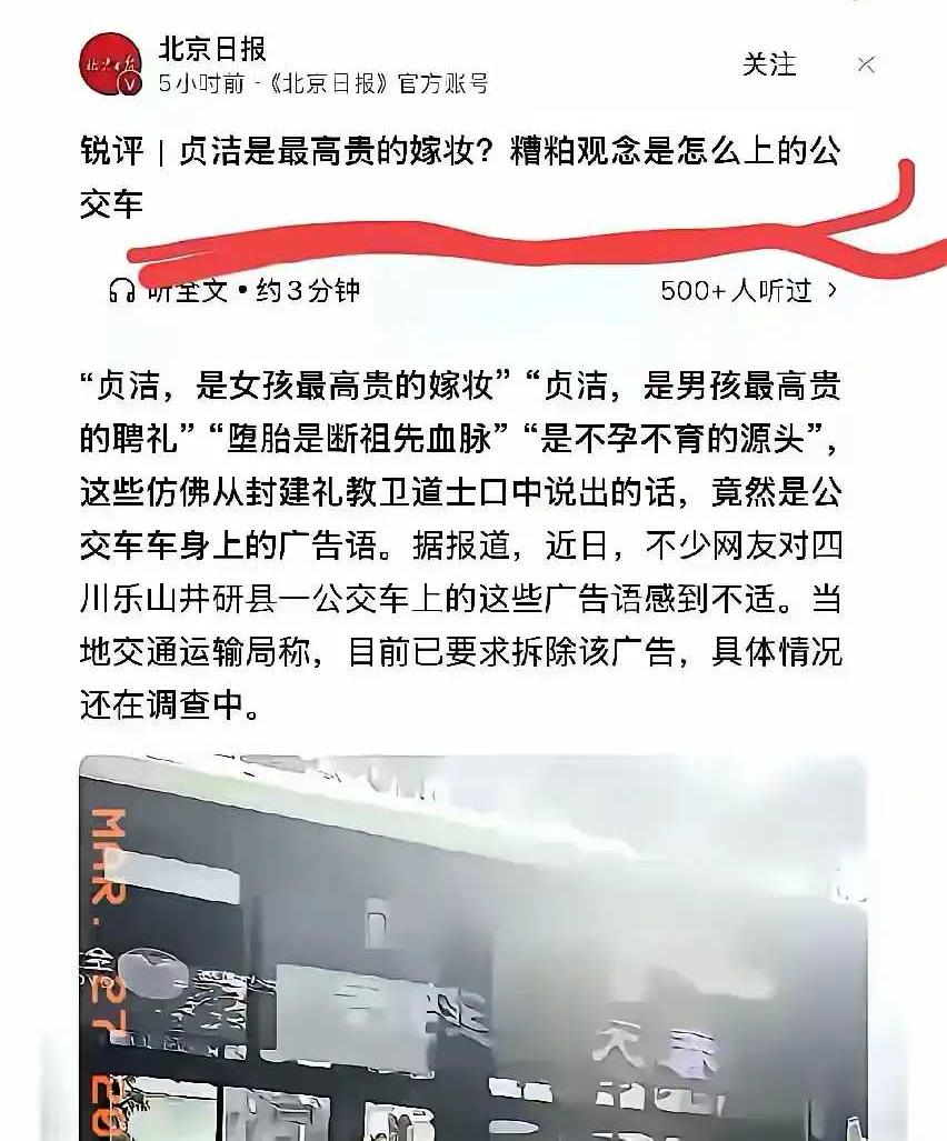 北京日报想弘扬什么？我们就想知道，什么是北京女孩的最高贵的嫁妆？