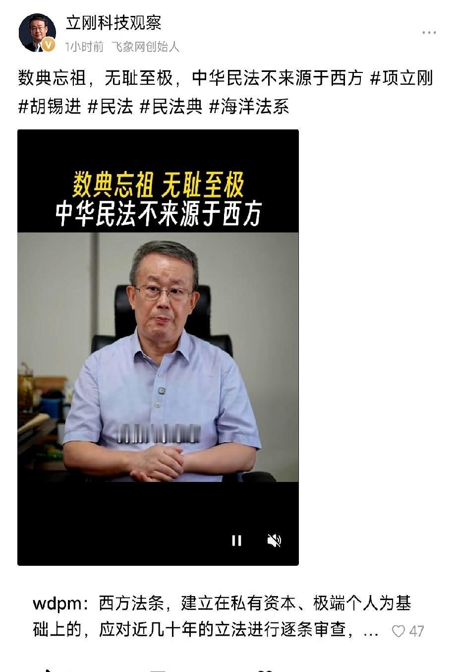 最近，项立刚和汤家风的两段话，像两把冷厉的刀，直接捅破了法学界某些人讳莫如深的窗