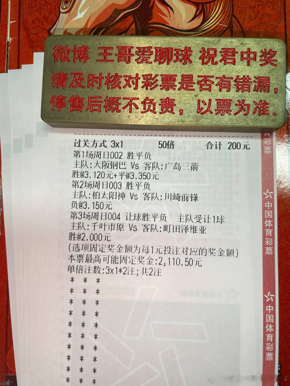 千叶市原泥潭里挡不住登顶的客队？地区：002日职联地方：大阪钢巴vs广岛三箭天