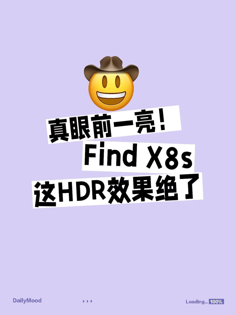 建议用OPPOFindX8s的小伙伴，平时拍照都把HDR开开，户外高亮场景拍
