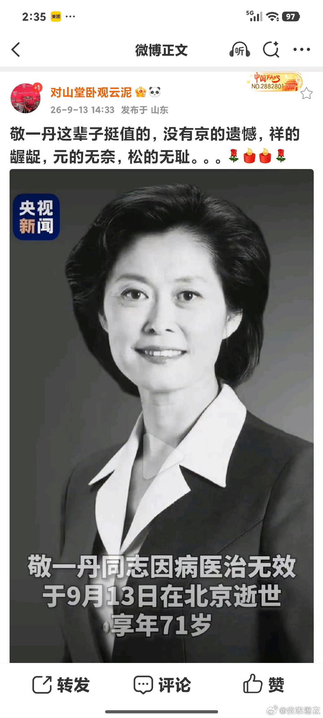 分享图片​