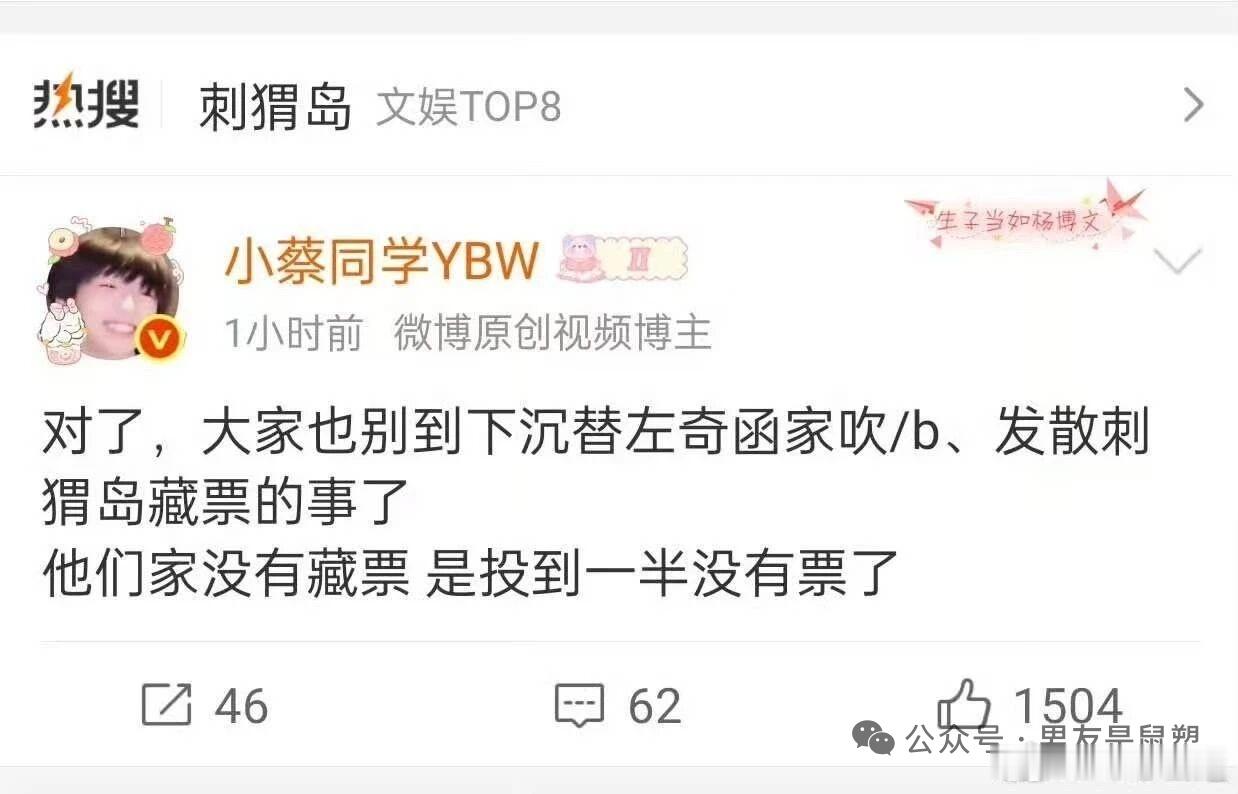 蔡老妈子怎么不说藏票了