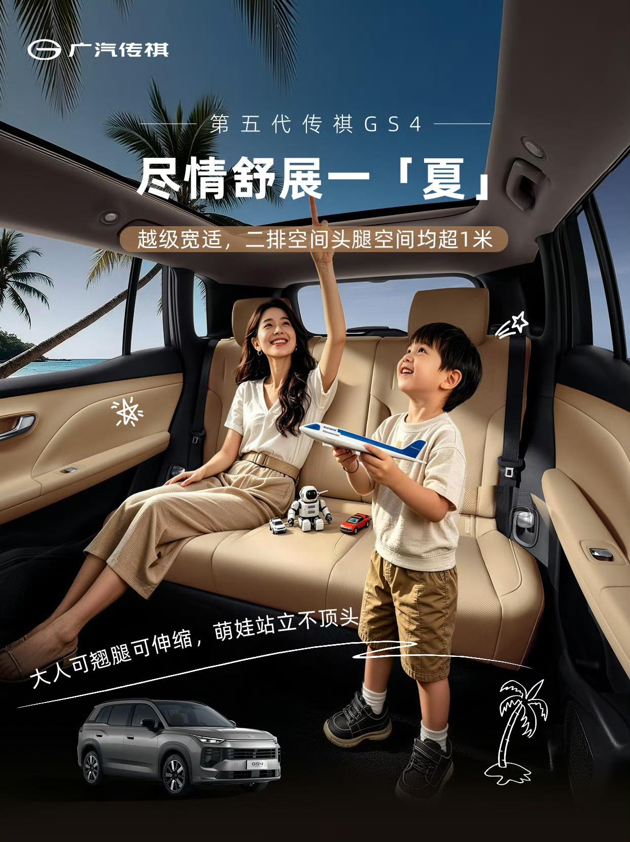 第五代传祺GS4上市，7.98万起，价格和配置都很实在，主打一个务实！车身尺寸