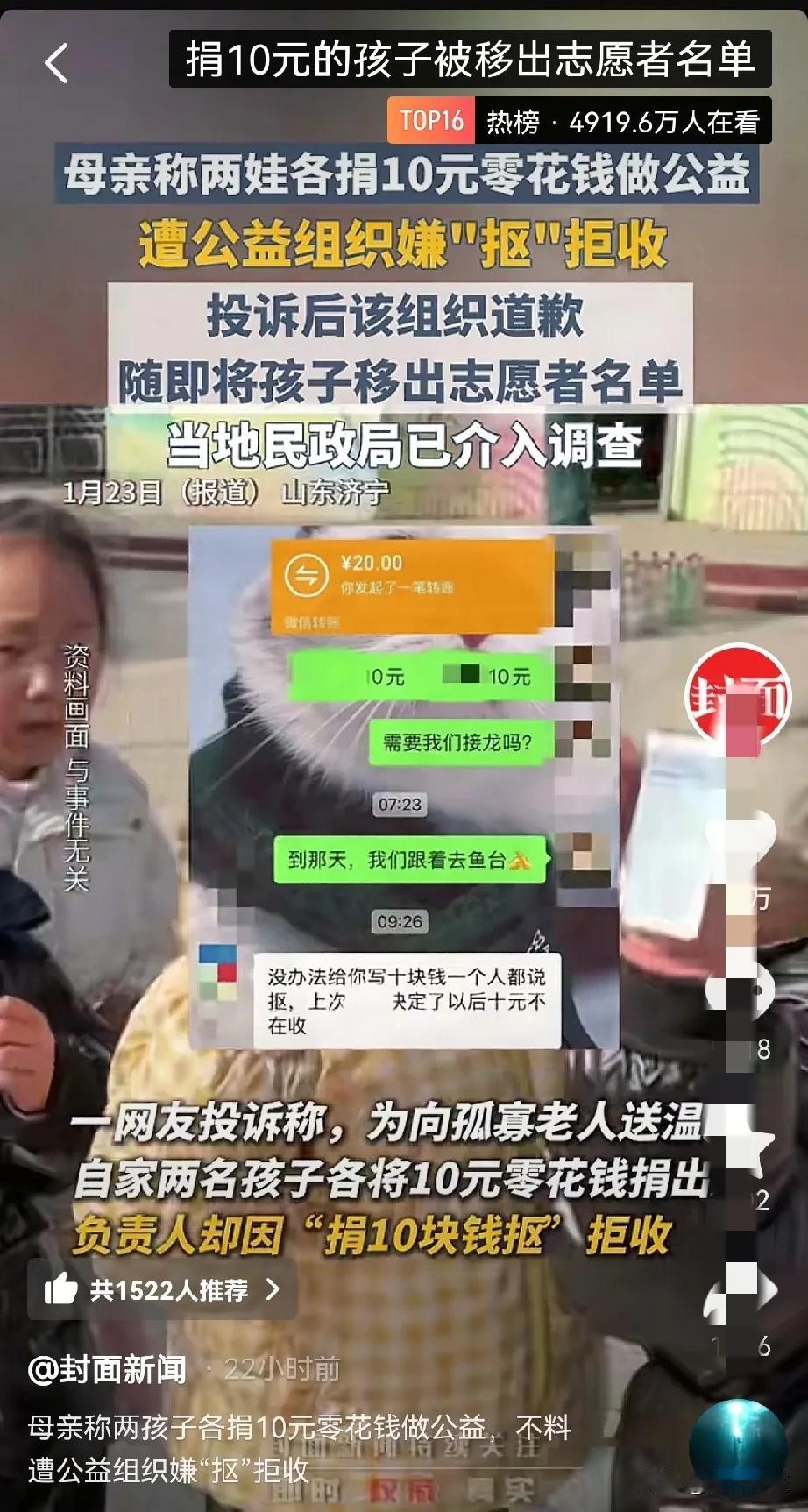 关于“捐10元的孩子被移除志愿者名单”。我感觉很多网友的建议非常好。