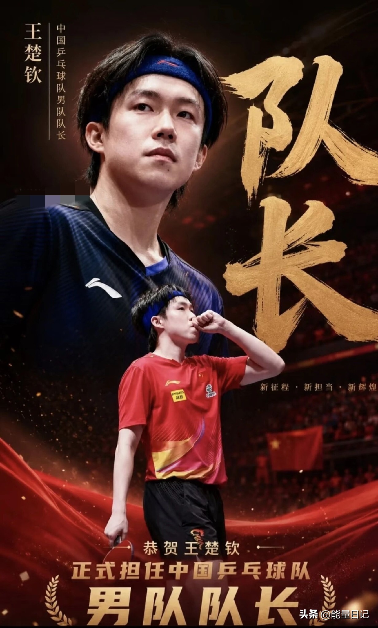 孙颖莎和王楚钦为啥受欢迎?因为实力和颜值并存因为真诚且坦荡多次力挽狂澜拯救国乒于危难之际