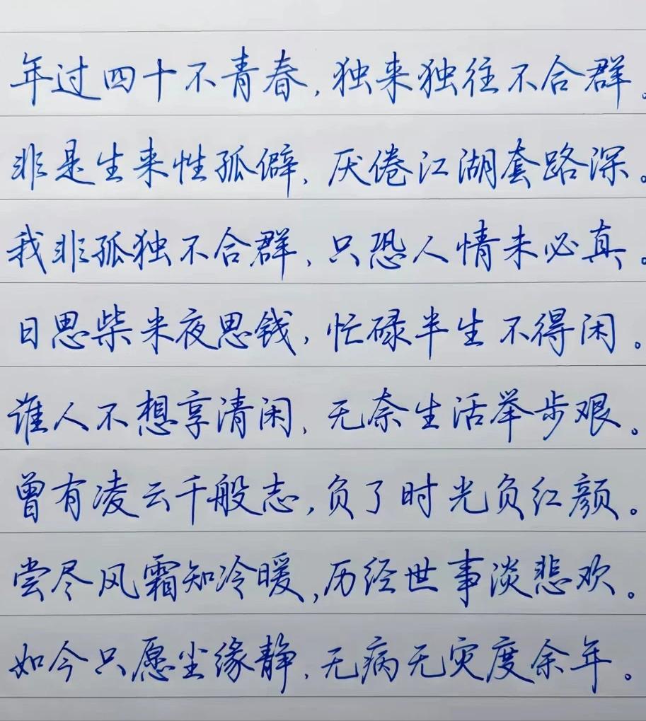这是荆霄鹏行楷吧，真漂亮！