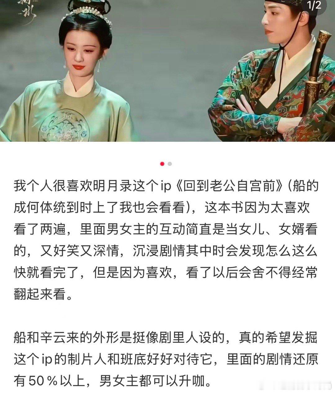 明月录拍出了女官和太监做夫妻宫闱暗涌藏不住深情，王楚然辛云来的“对食夫妻”，以
