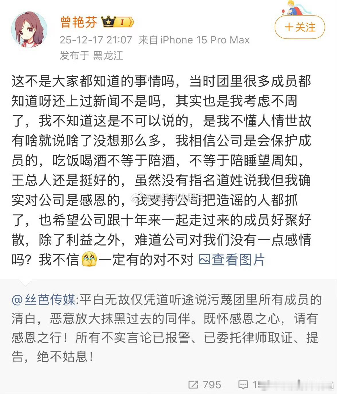 丝芭传媒报警鞠婧祎和丝芭传媒这事真是扯了好久，和之前赵露思跟银河酷娱之间甚至有些