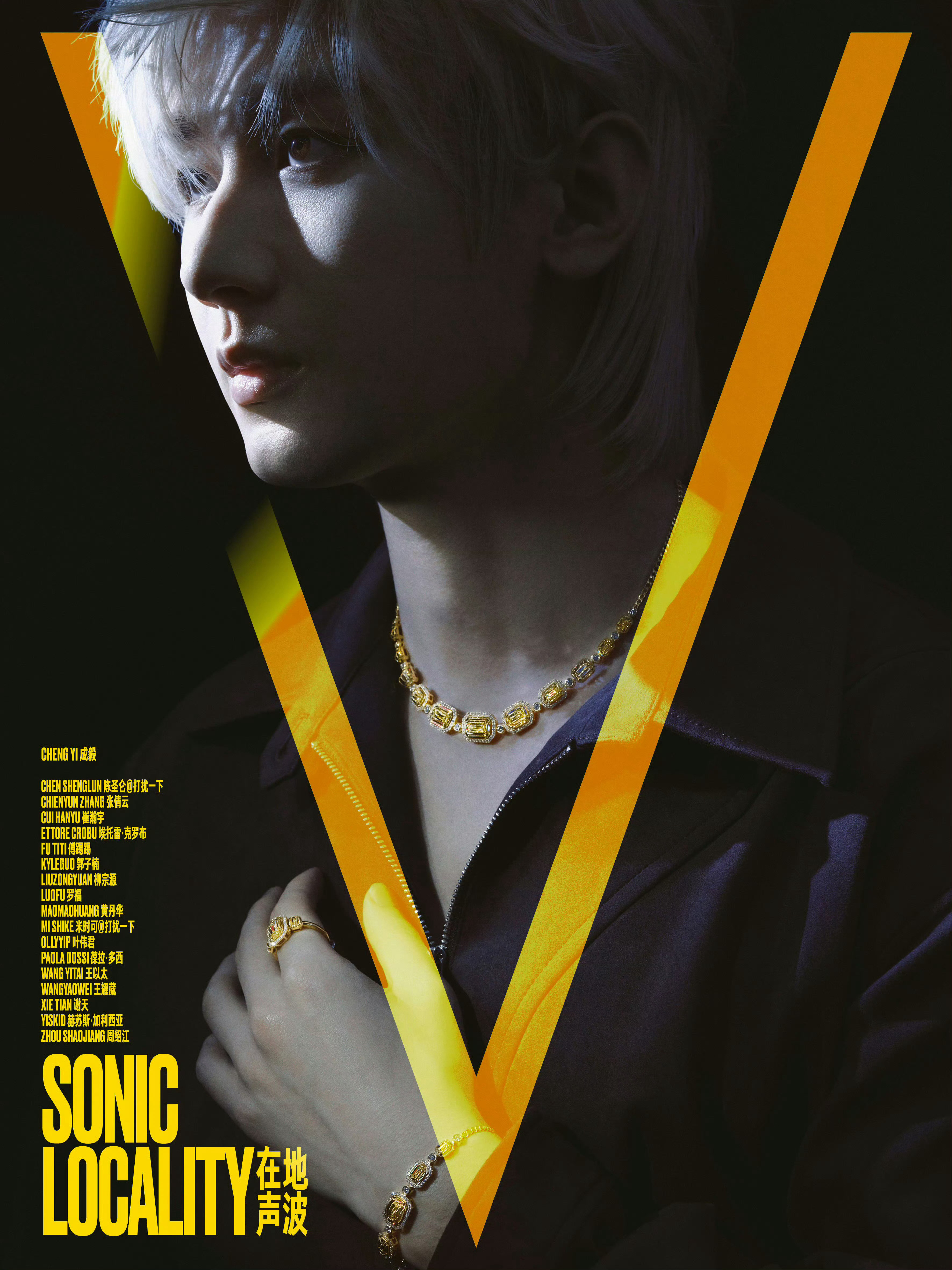 成毅VMagazine中文版五月刊封面人物，惊喜解锁新刊，“双面少年”的概念