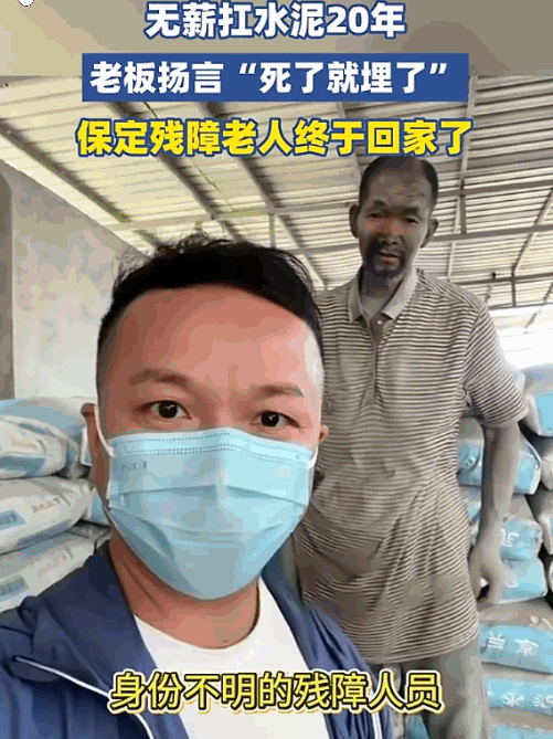 太没人性了！河北保定，一个被榨干了20年的智障老人，每天像机器一样徒手搬运20多