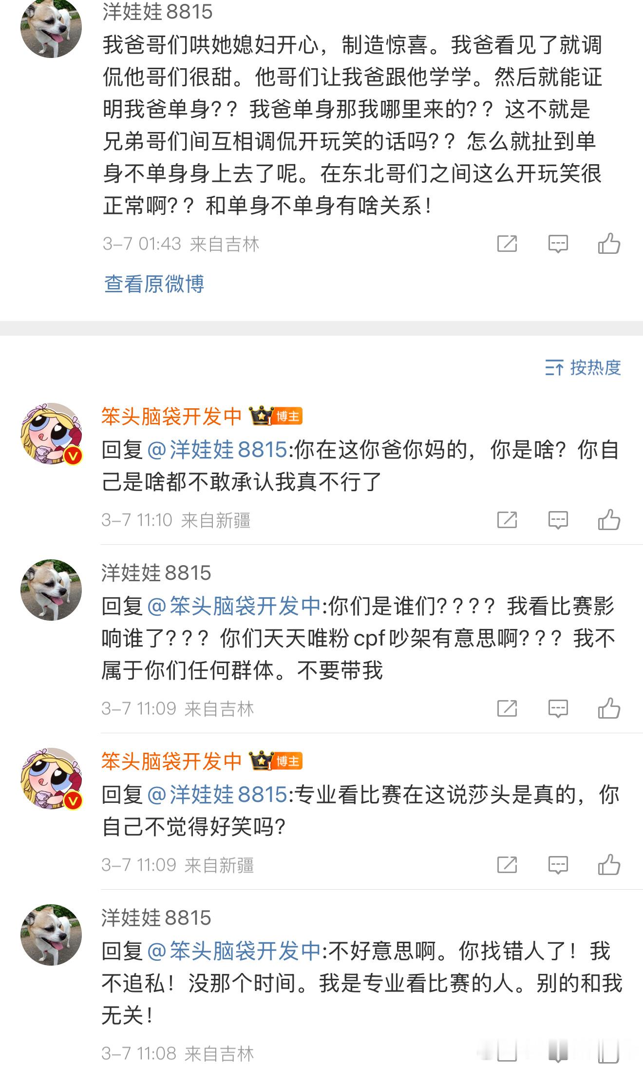 “我觉得莎头是真的，但是我不是cpf”，都说了沙沙是牛梓城梦女了，还在这掰扯，掰