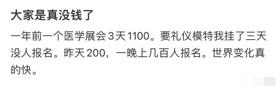反差感拉满！大家到底有钱没钱？朋友圈晒遍山河，现实200一晚的兼职疯抢。刷到这