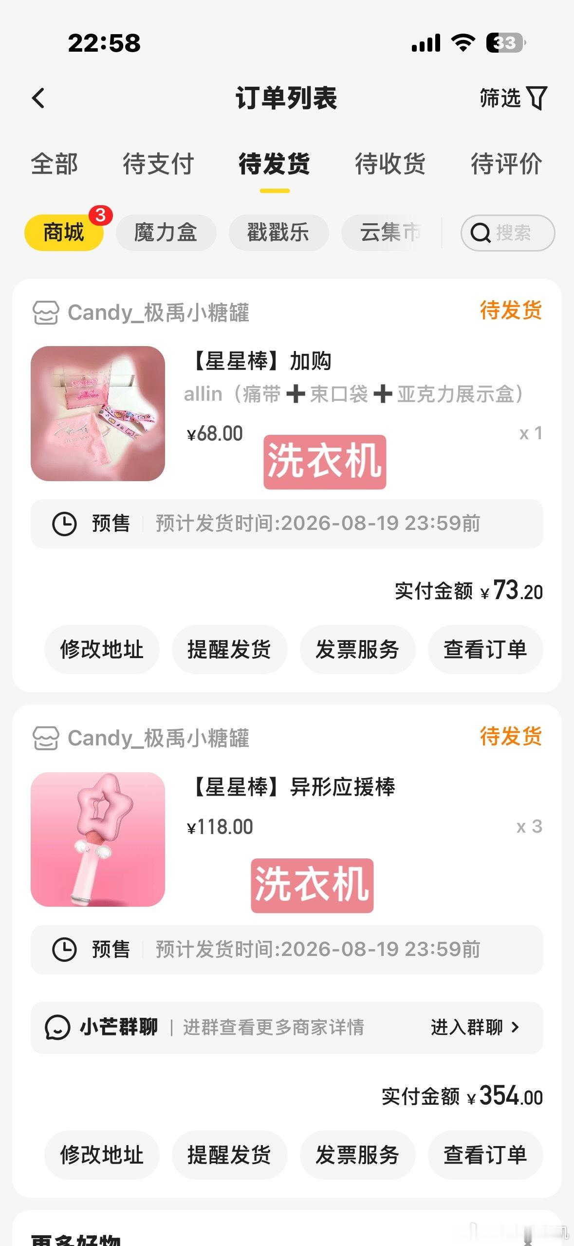 我一个强哥一个三花一个