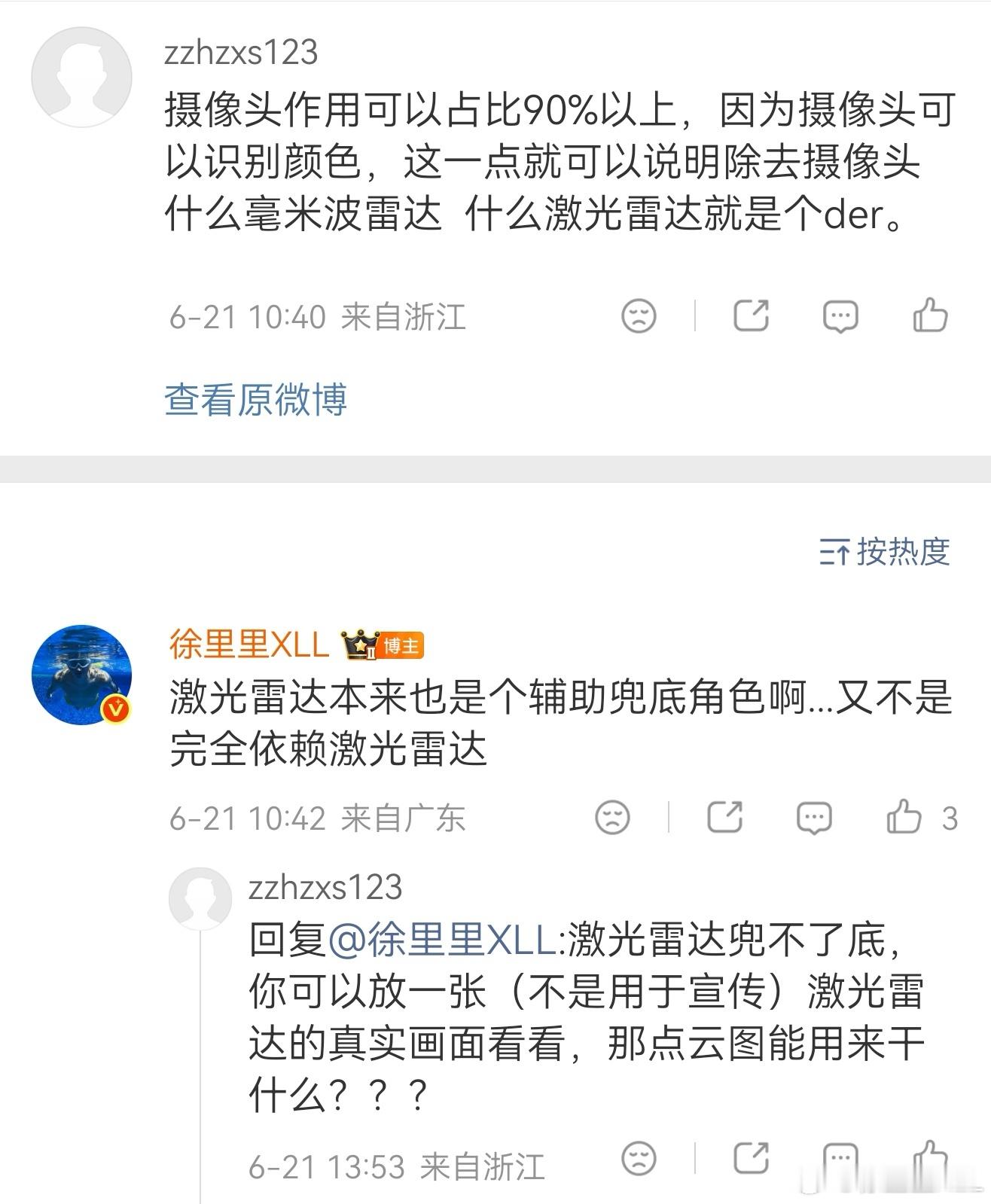 这条反对激光雷达的论调完全站不住脚啊。第一条，摄像头可以识别颜色，激光雷达不行。