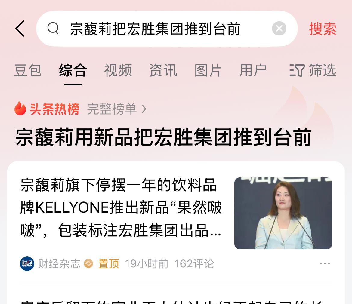 娃哈哈销售出现断崖式下跌！！宗大小姐接手以来，一度娃哈哈业绩达到700亿；这