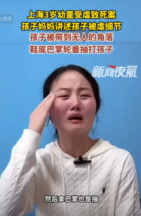 太恶毒！2024年10月，上海一3岁幼童被后妈带到没人的角落，被后妈用鞋底不断地