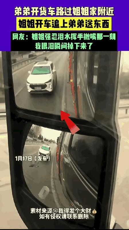 泪目了！山东，弟弟开货车路过姐姐家，本想只是匆匆路过，没打算停留，不料姐姐得知消