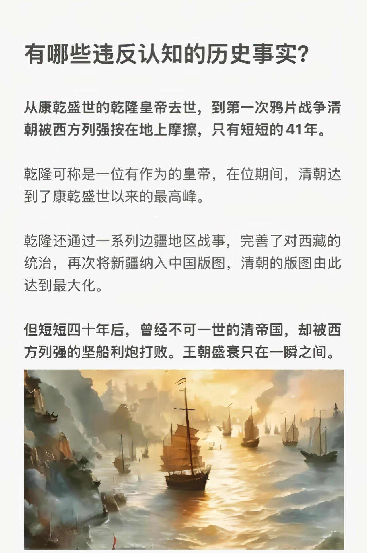 马嘎尔尼就是乾隆时期来的，已经看出来清朝光鲜外表下的腐朽了[吃瓜]