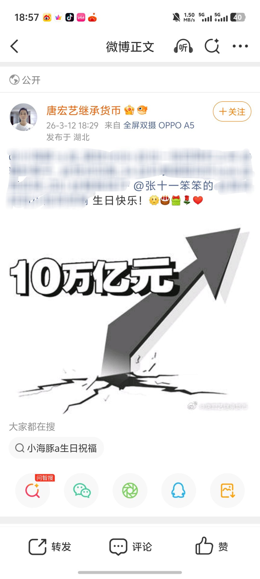 忘记告诉你们了。我中10万亿了