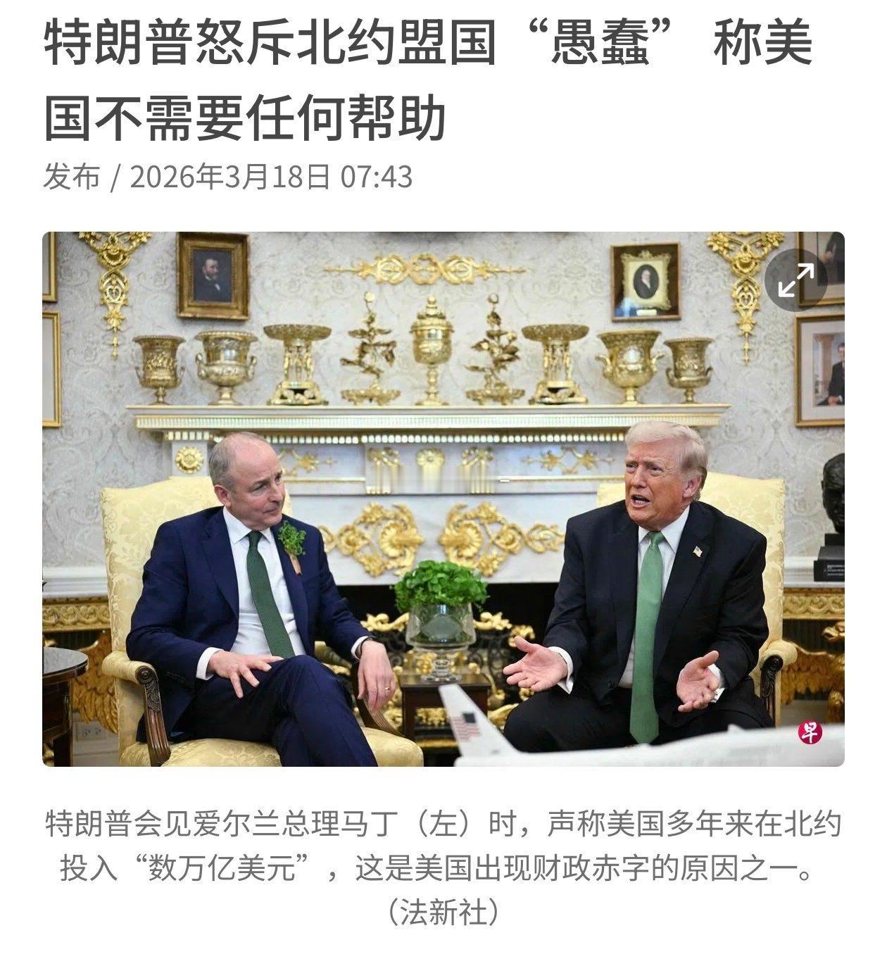 普京头号粉丝——川宝