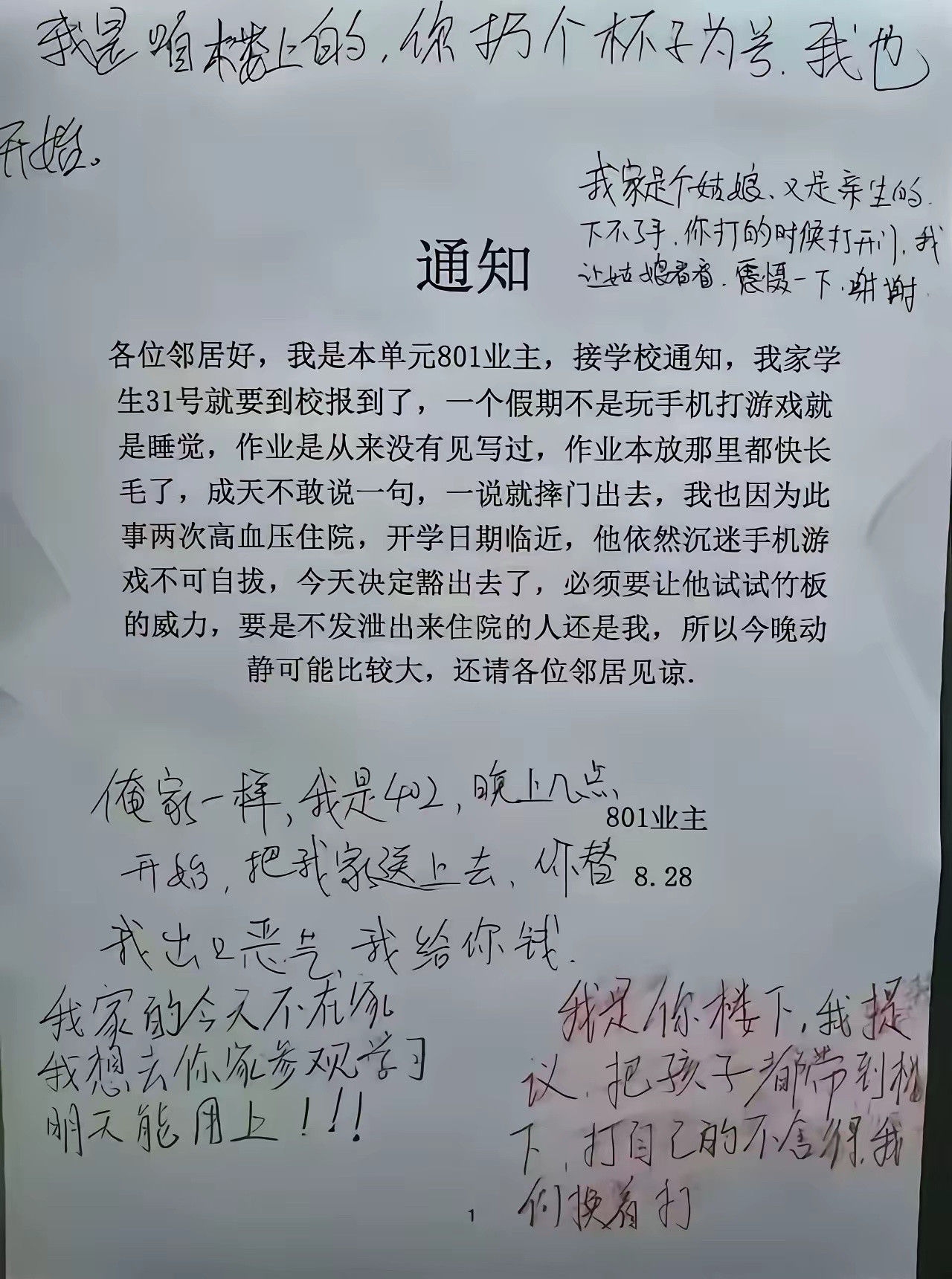 这有点牛逼啊，不收拾你，进医院的人就是我​​​