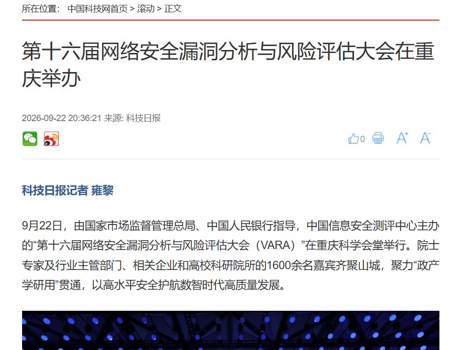 VARA大会重磅发声！中科曙光抛出算力安全中国方案刚从VARA大会回来，一个