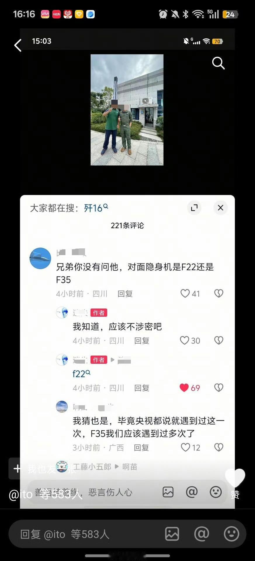 确定了，被歼-16同时锁定两架的是F-22，美国隐身战机神话彻底破灭！近几日，有