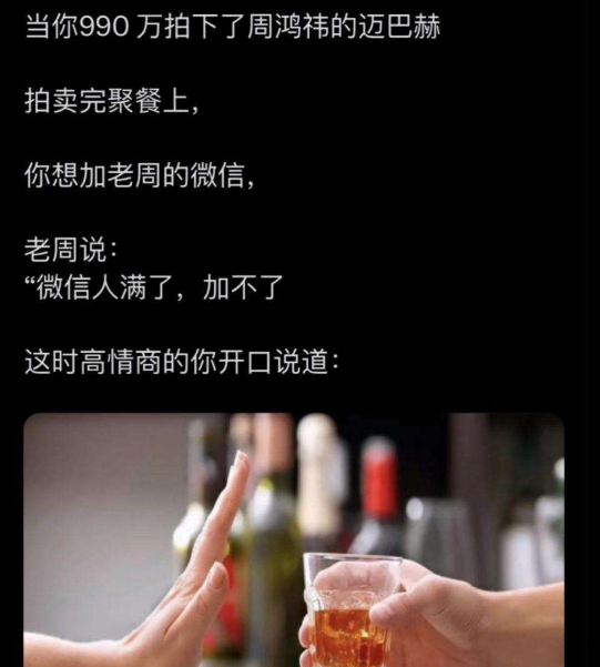 这时高情商的你开口说...