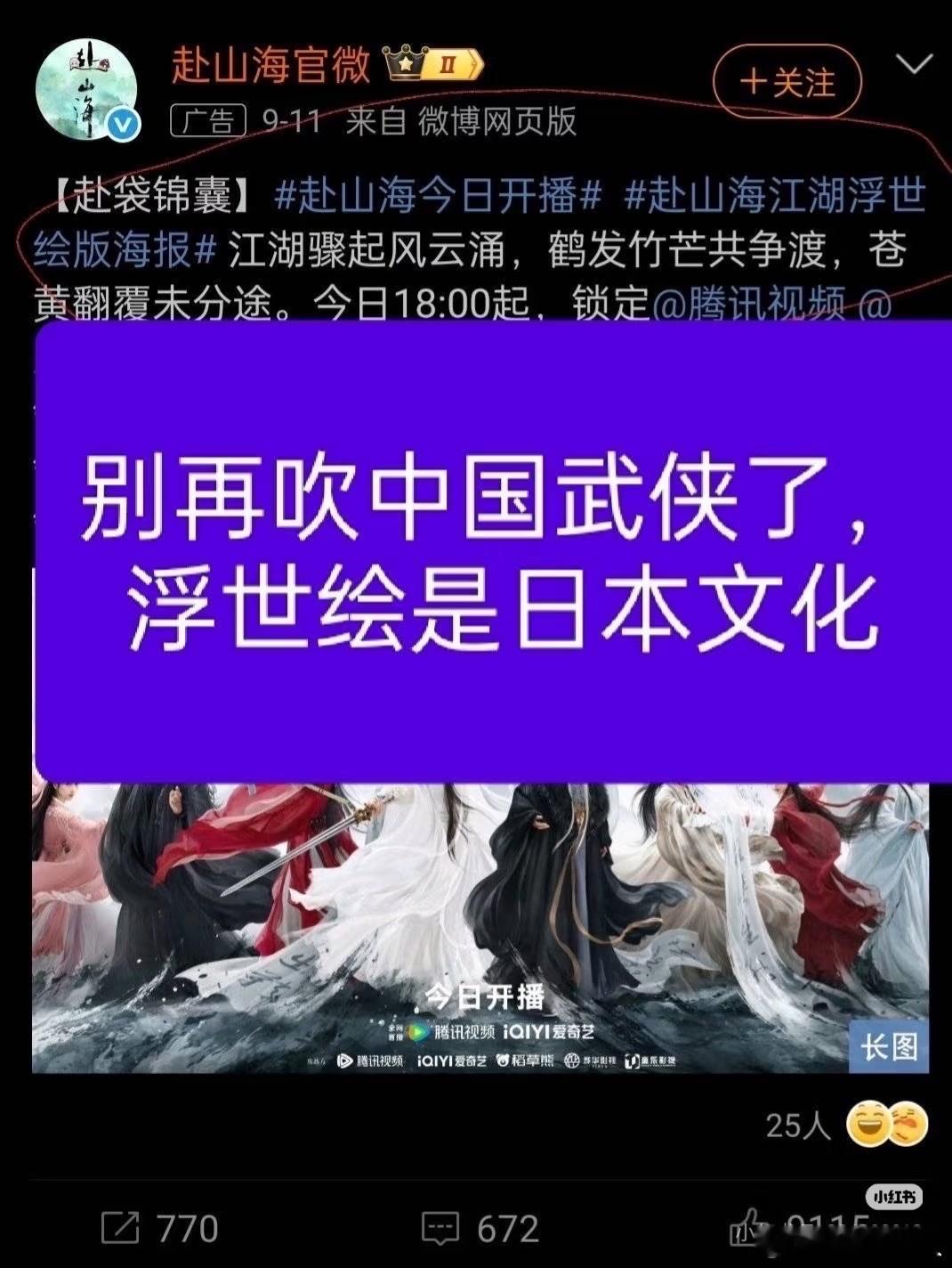 怎么还宣传鬼子的文化啊？​​​