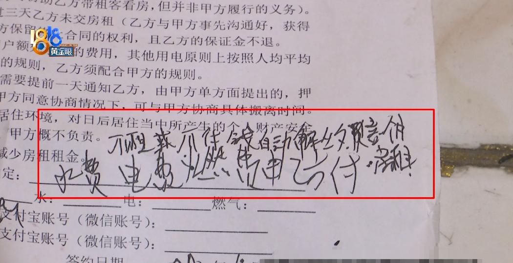 浙江杭州，吴先生将房子租给一个认识快十年的老朋友，可是就在年前，他突然发现联系不