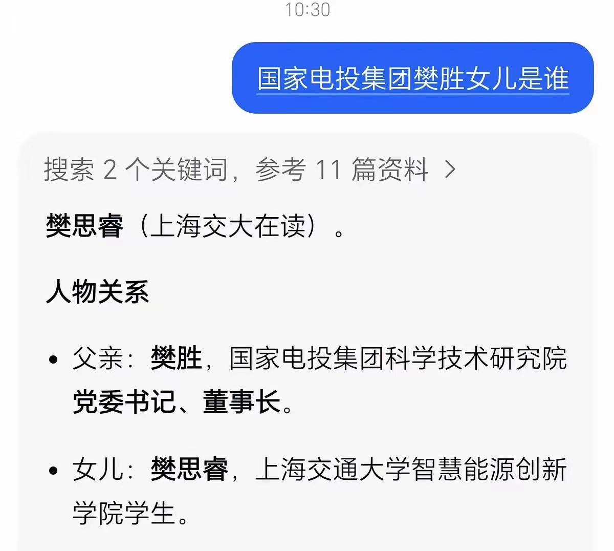 交大樊同学，原来也是当爹的，提前给女儿铺路啊……原来，交大智慧能源创新学院就