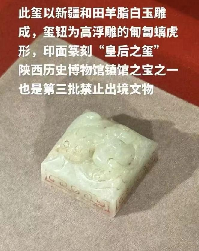 中国史上首枚皇后玉玺——吕后玉玺它由13岁（1968年）的学生孔忠良在放学途中