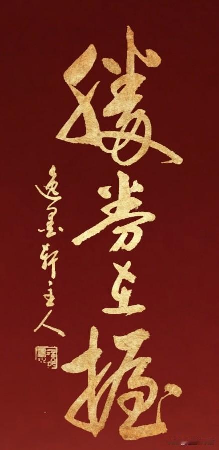 这四个字相信书友们一眼就能认出来，胜券在握啦！