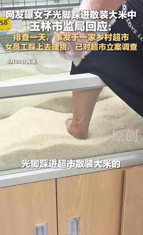 太膈应人！８月28日红星新闻报道，广西玉林，女子逛超市撞见糟心一幕，超市阿姨整理