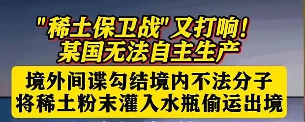 终于明白为何有些国家不怕我们“稀土”禁运。前阶段中欧班列停运，很多网友就不理解