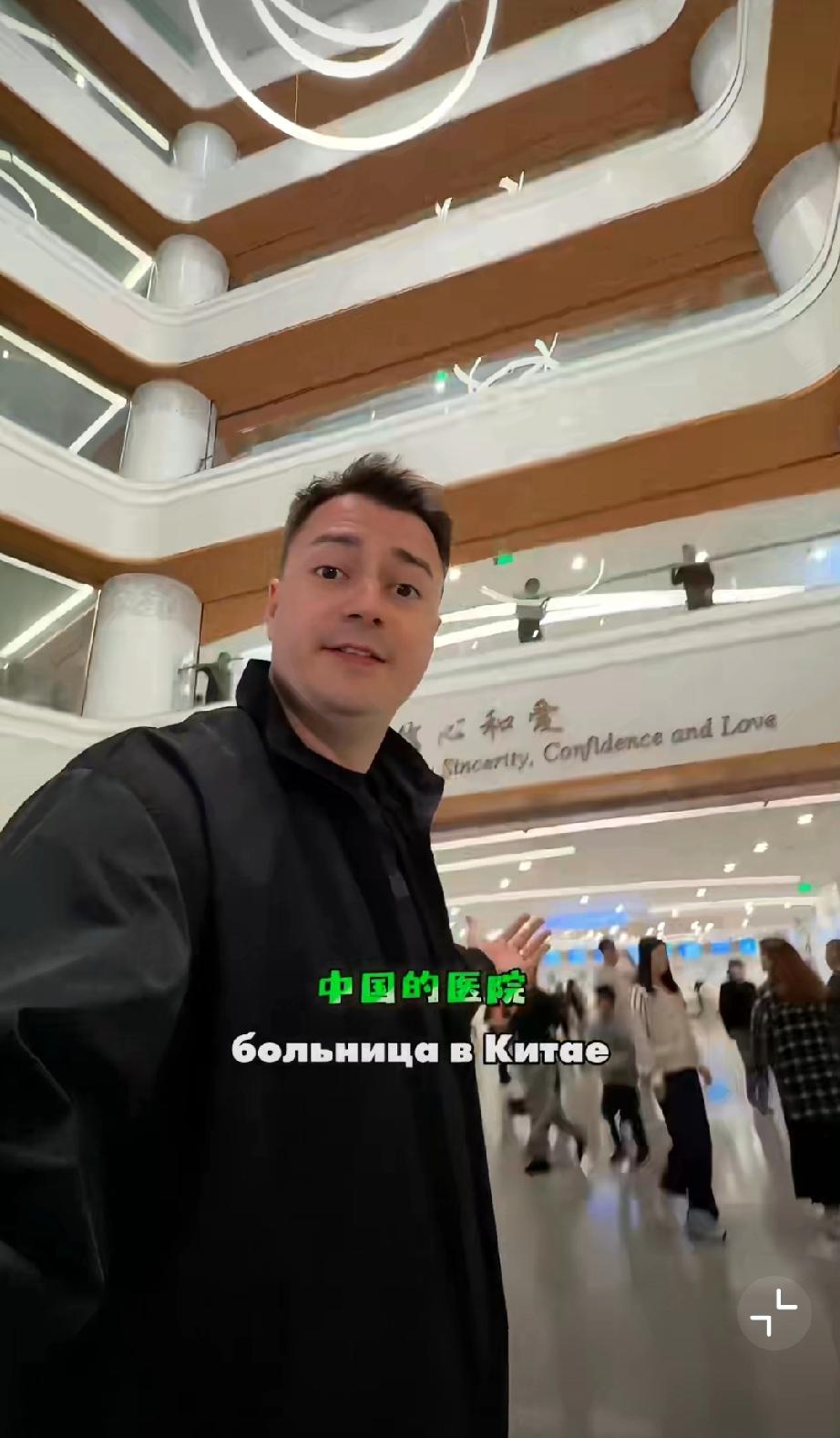 俄罗斯网红伏拉夫，在外网介绍中国的邵逸夫医院，引俄语网友热议！纷纷表示不敢相信