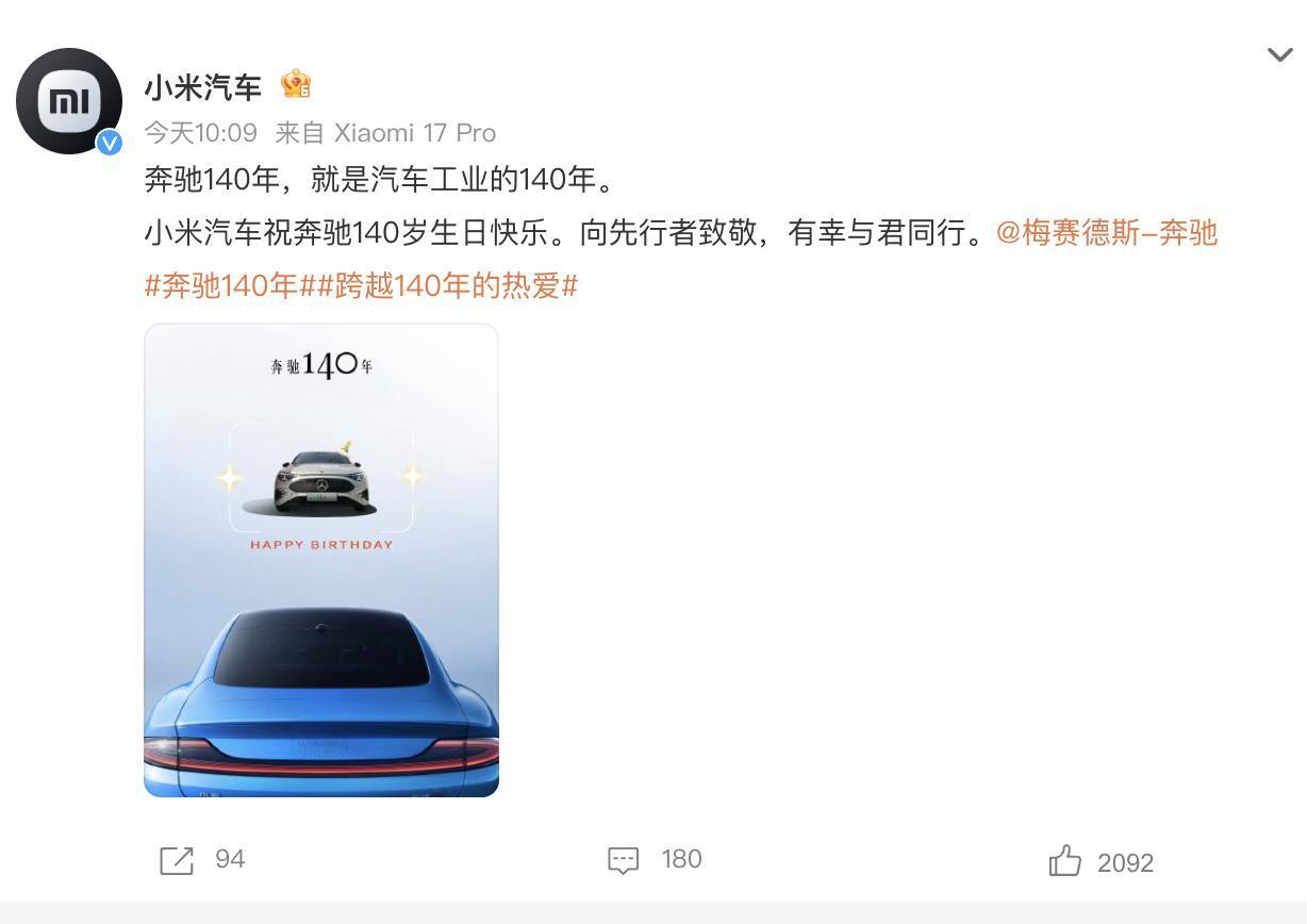 奔驰140岁生日，又到了车企集体收祝福环节（cengredu）[滑稽笑]看看哪