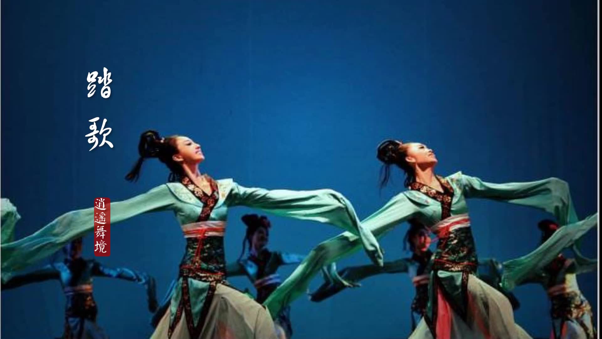 中国古典舞| 身韵详解 - 知乎