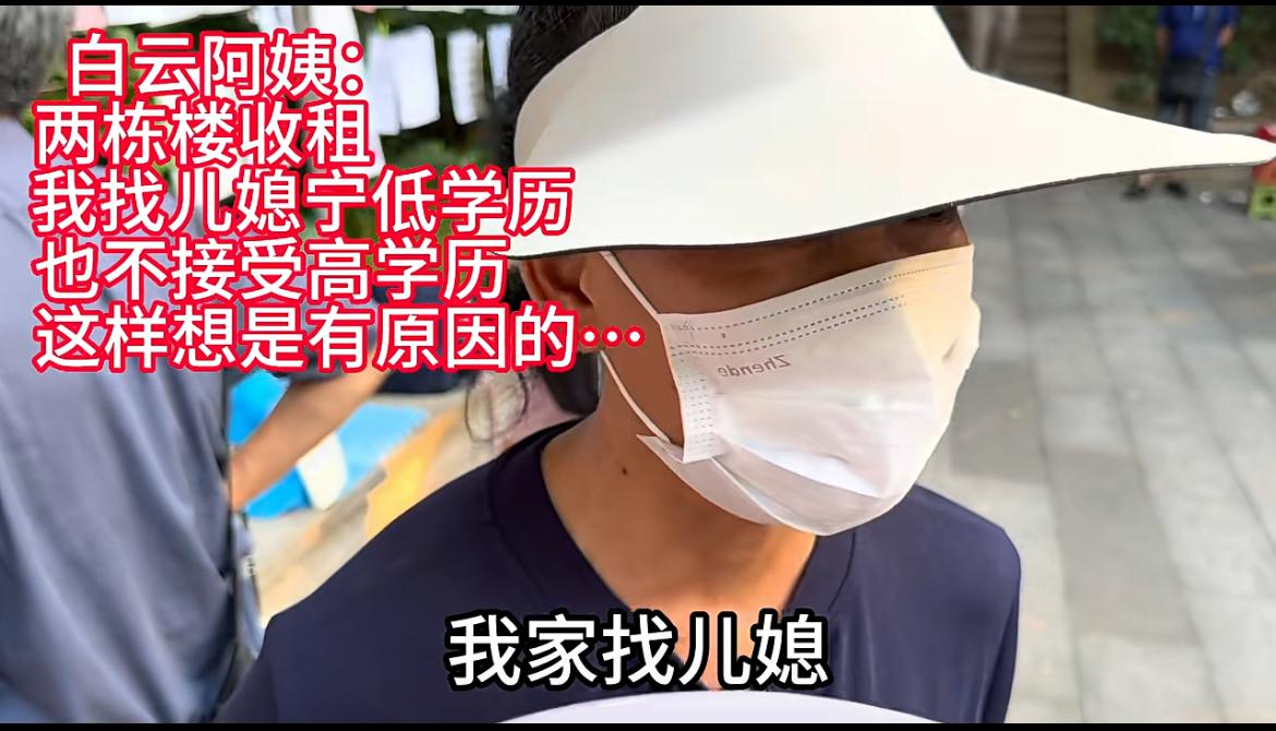 广东白云阿姨给儿子相亲，家里两栋楼出租，一月稳定收入一万多。儿子90年的，儿媳初